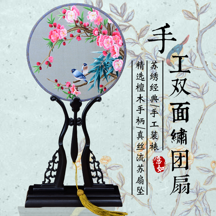 石家庄戏装苏绣圆扇子双面真丝手工绣团扇汉服礼品紫光檀木柄宫扇