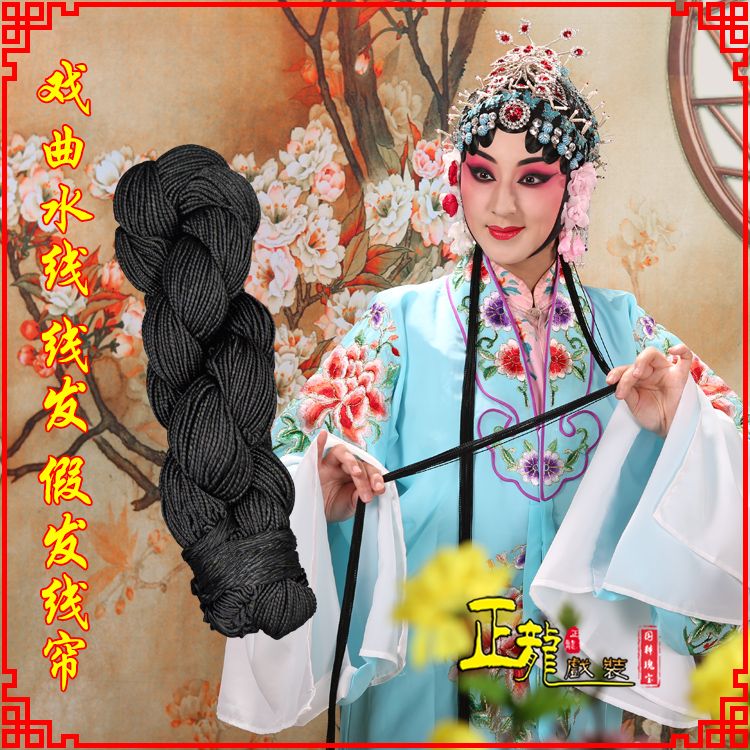 石家庄花旦包头发辫头饰水线假发线尾子线发 线帘