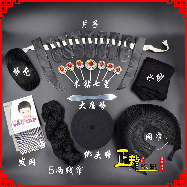 石家庄化妆片子线帘发网网巾水纱簪壳绑头带