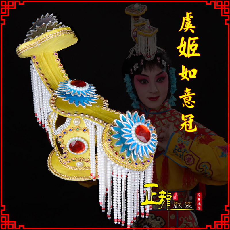 石家庄盔帽霸王别姬虞姬冠武则天后妃头饰 中档如意冠
