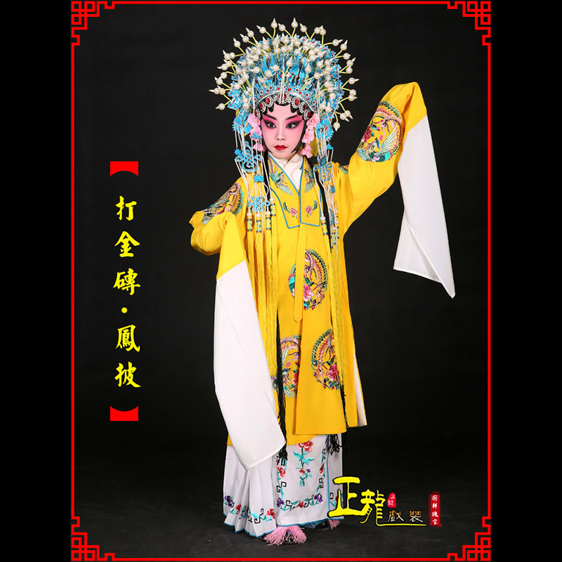 石家庄花旦打金砖皇后贵妃女皇凤披