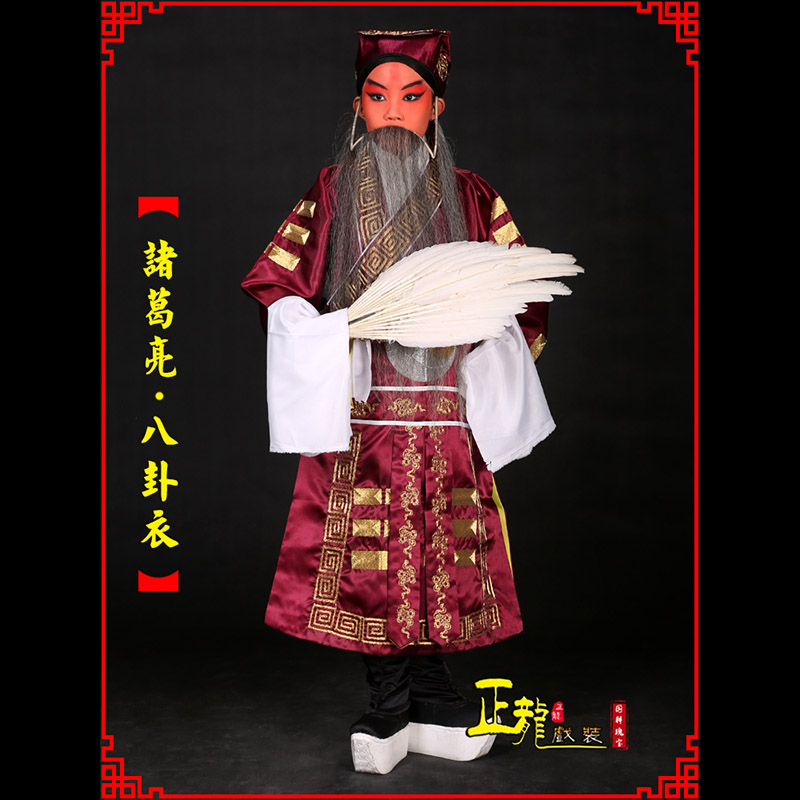 石家庄京剧诸葛亮法衣吕洞宾道袍普八卦衣