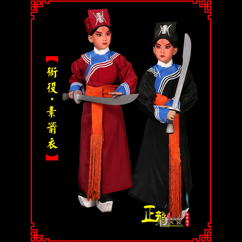 石家庄京剧衙役公差捕快林冲夜奔 素箭衣