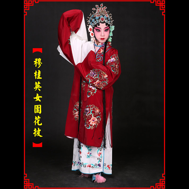 石家庄京剧青衣穆桂英捧印老旦服女团花披