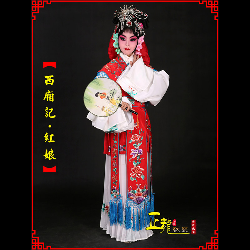 石家庄京剧花旦西厢记古装七仙女红娘装