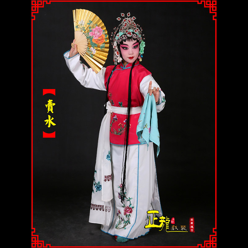 石家庄京剧花旦小衣包丫鬟坎肩小旦卖水